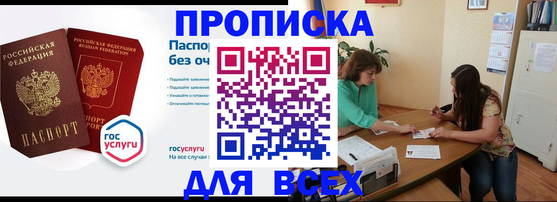 временная регистрация законно в Дзержинске