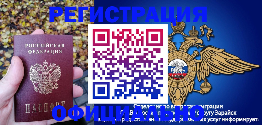 временная регистрация в Дзержинске