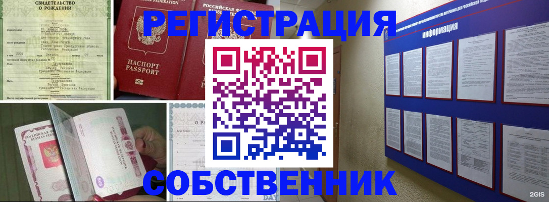 временная регистрация гарантия в Дзержинске